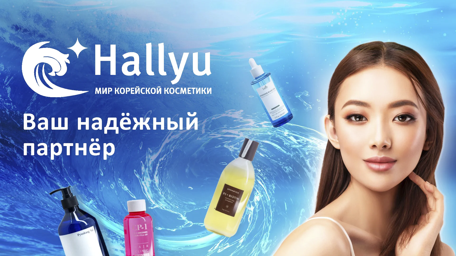Hallyu