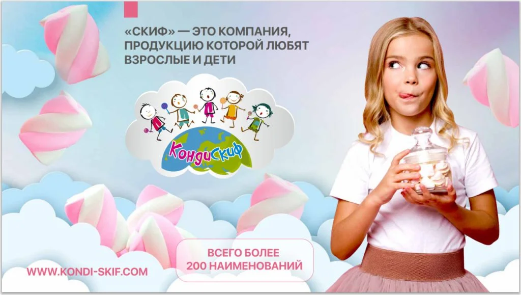 Скиф