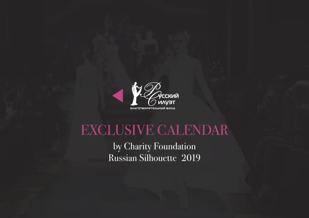 Exclusive calendar